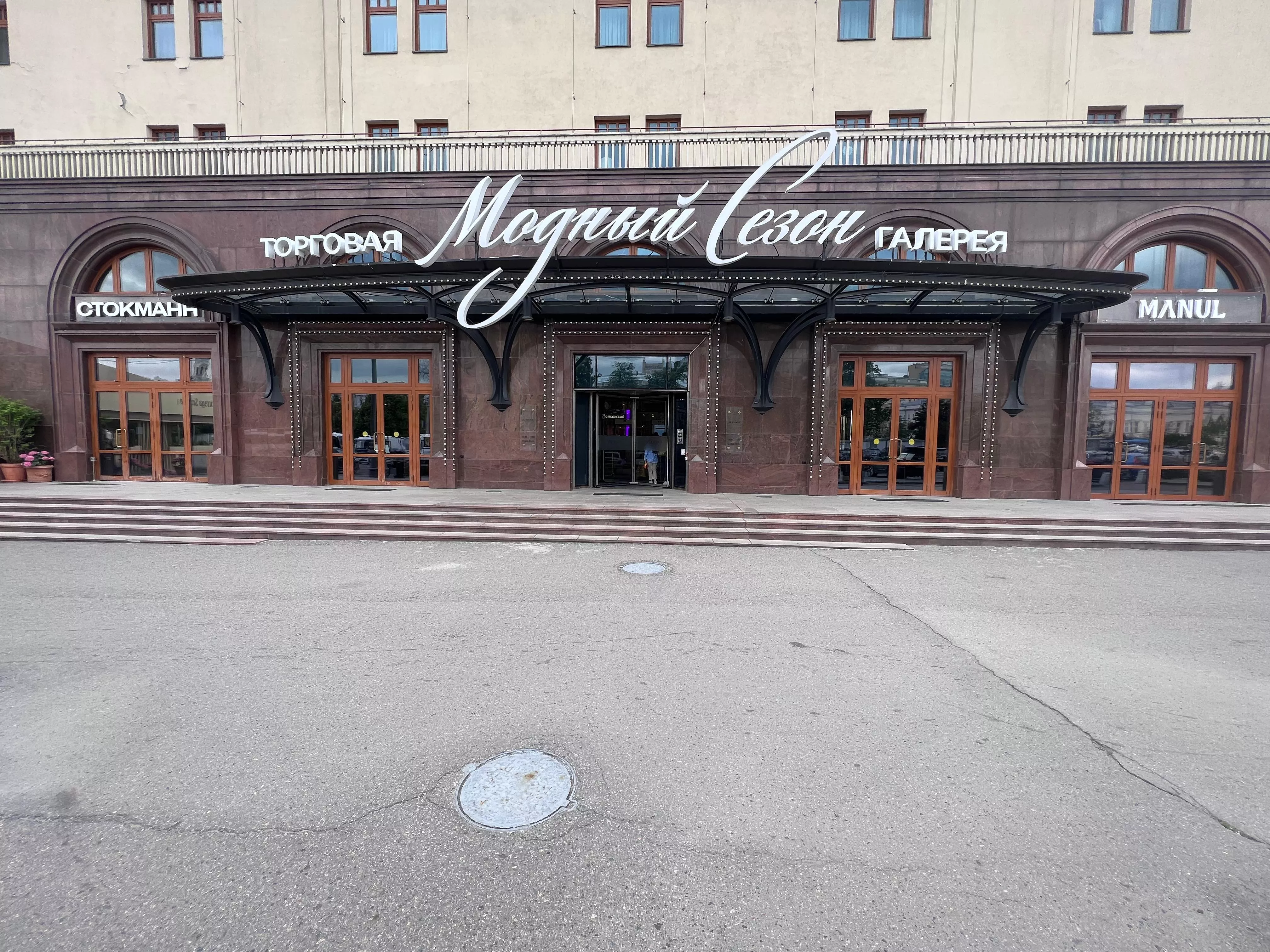 Модный сезон ,photo 3